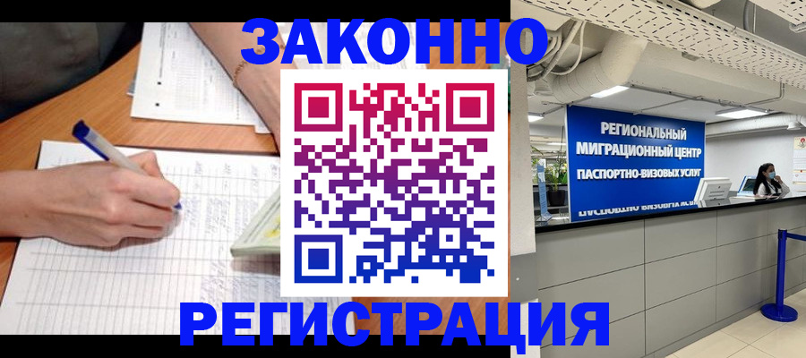 регистрация в Курчалом